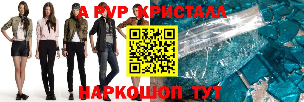 APVP Соль Мончегорск