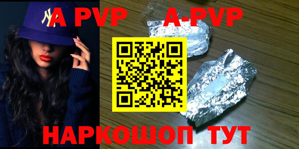 Мончегорск  Alpha PVP VHQ  Alpha-PVP СК КРИС  Вход с VPN  Alfa_PVP крисы CK 