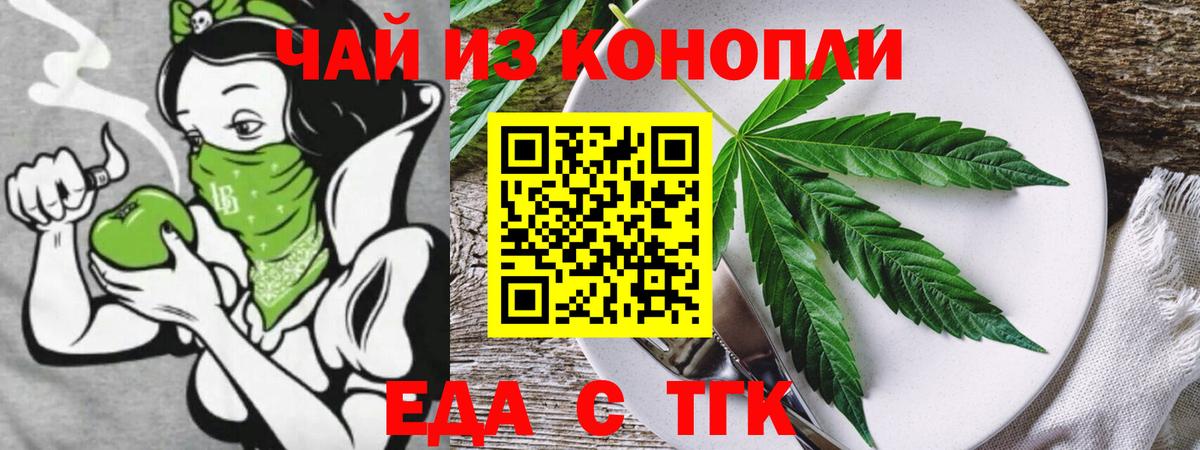 Мончегорск  Печенье с ТГК конопля  Вход с VPN 