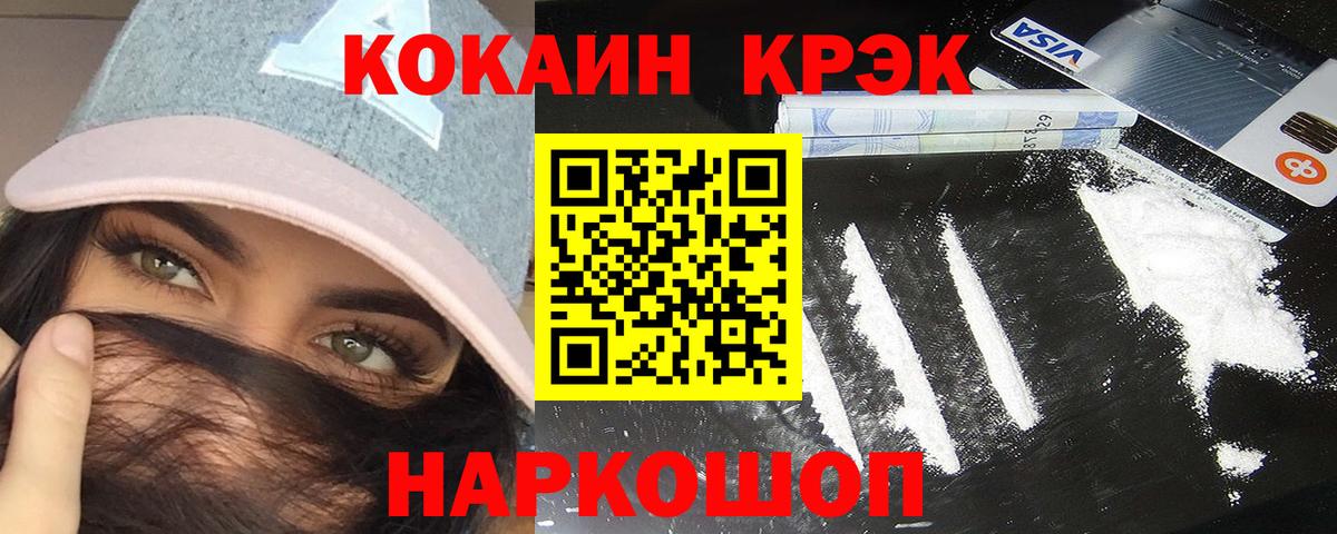 КОКАИН Боливия  Вход с VPN  Мончегорск 