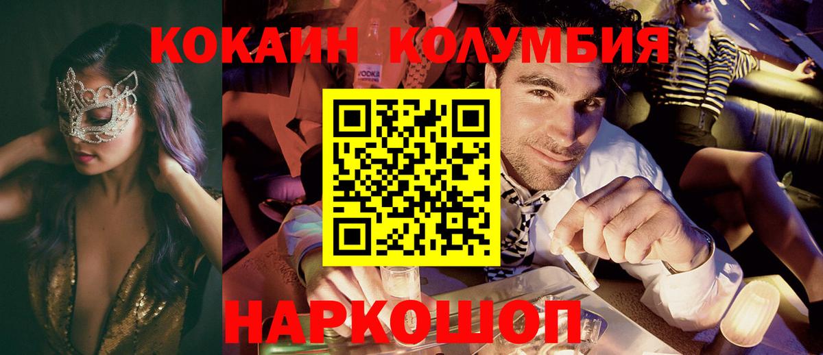 КОКАИН Fish Scale Мончегорск