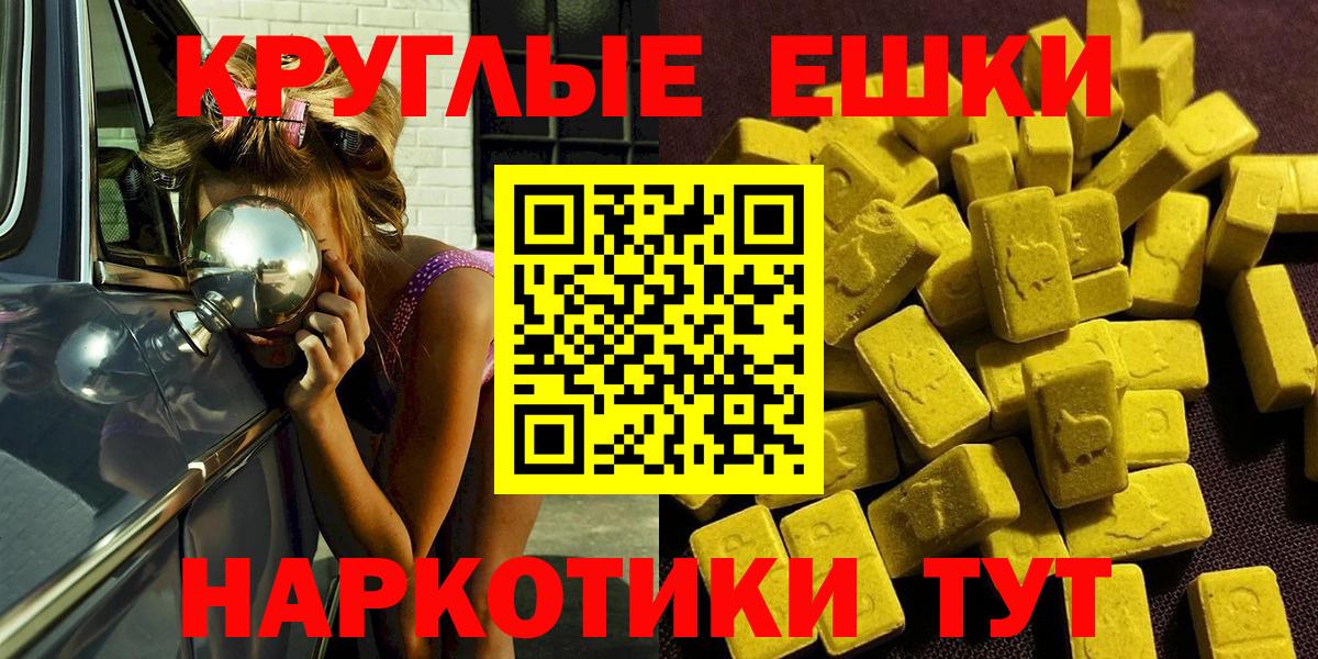 Экстази VHQ Мончегорск