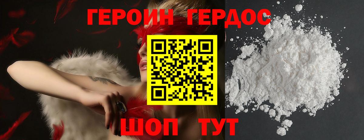 Героин гречка  Вход с VPN  Мончегорск 