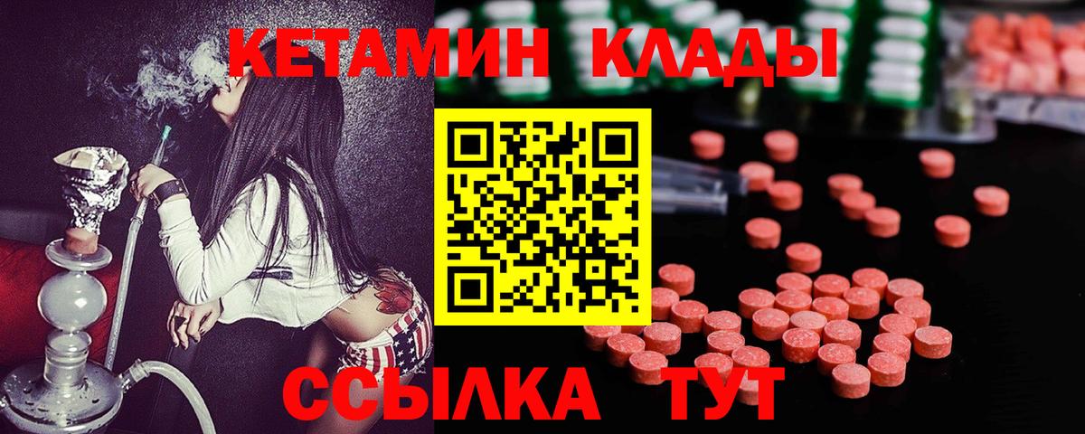 Кетамин ketamine  Вход с VPN  Мончегорск  КЕТАМИН VHQ 