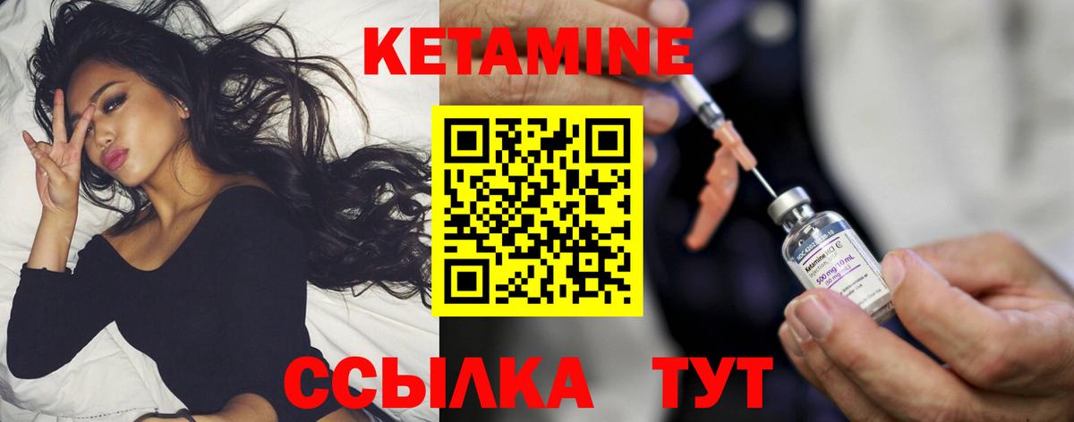 Кетамин VHQ Мончегорск