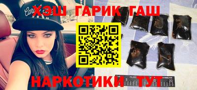 синтетический гашиш Донецк