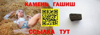 синтетический гашиш Донецк