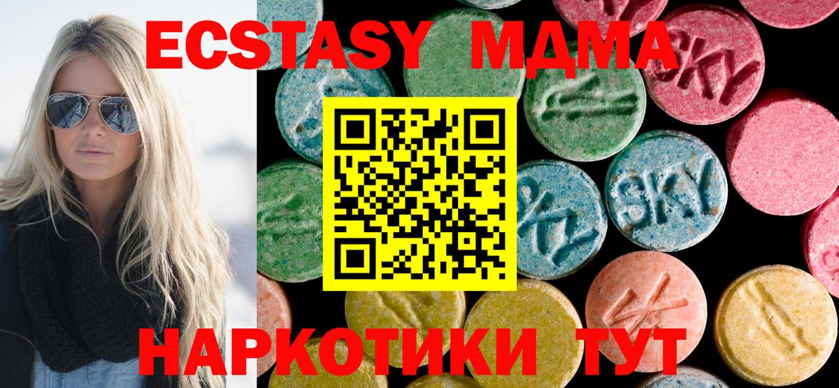 MDMA молли Мончегорск