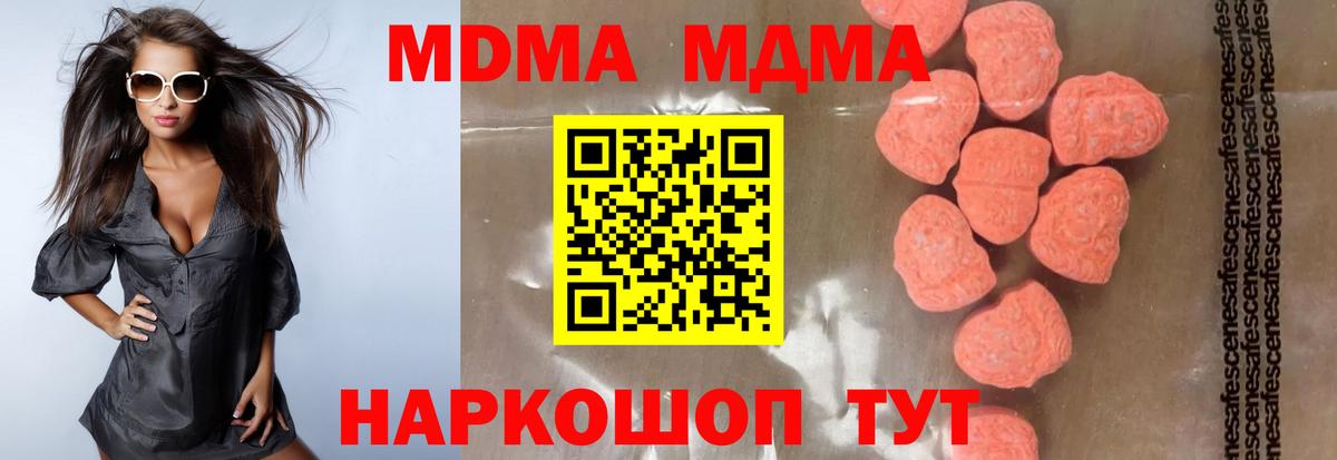 Мончегорск  MDMA  Вход с VPN  MDMA молли  MDMA кристаллы 