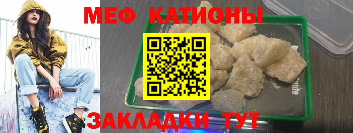 Мончегорск  Мефедрон 4 MMC  блэк спрут ONION  Меф 4 MMC  Мефедрон  Вход с VPN  МЯУ-МЯУ 