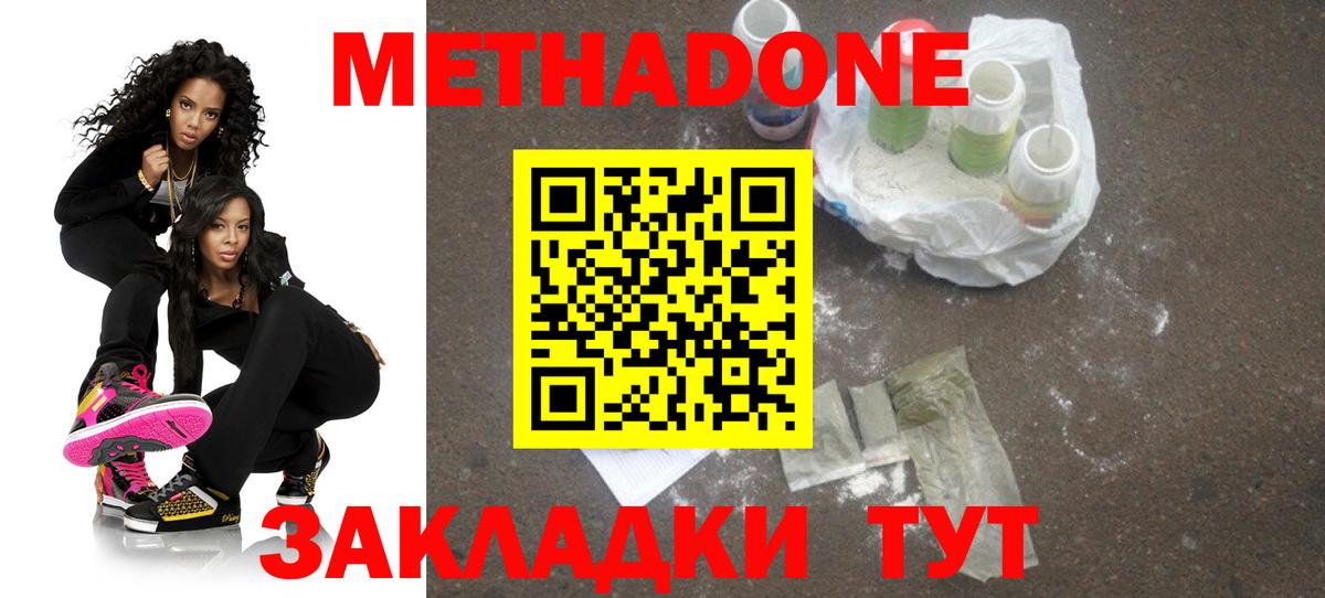 Метадон VHQ Мончегорск