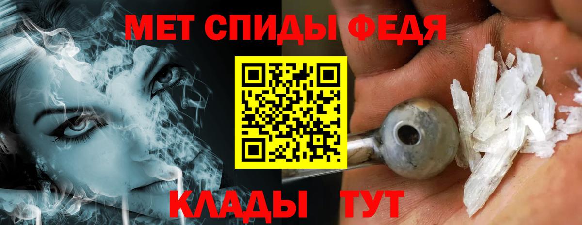 МЕТАМФЕТАМИН мет  МЕТАМФЕТАМИН мет  Первитин  Вход с VPN  Мончегорск 