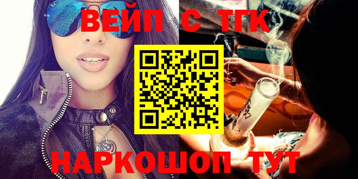 Мончегорск  хочу   Вход с VPN  Дистиллят ТГК Wax  ТГК THC oil 